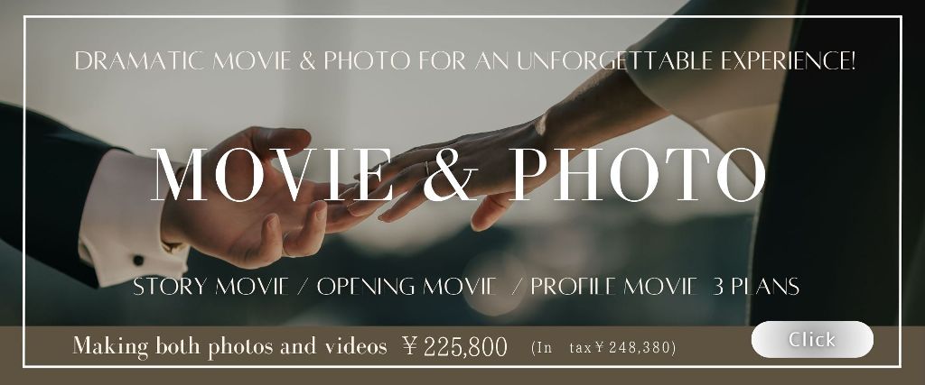 撮影＆映像プラン