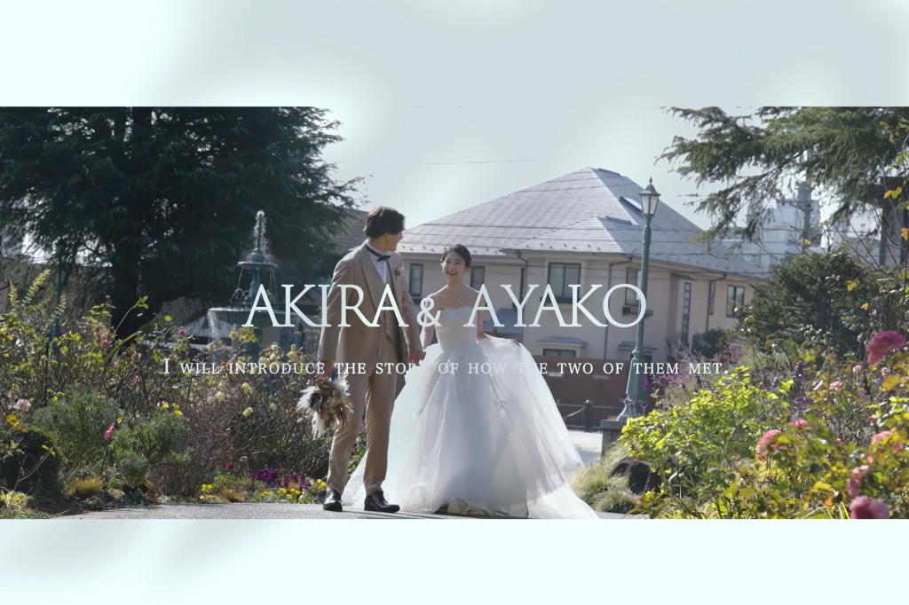 Video still reading 'AKIRA & AYAKO — I will introduce the story of how the two of them met', couple walking through a garden path with a European-style mansion behind them.