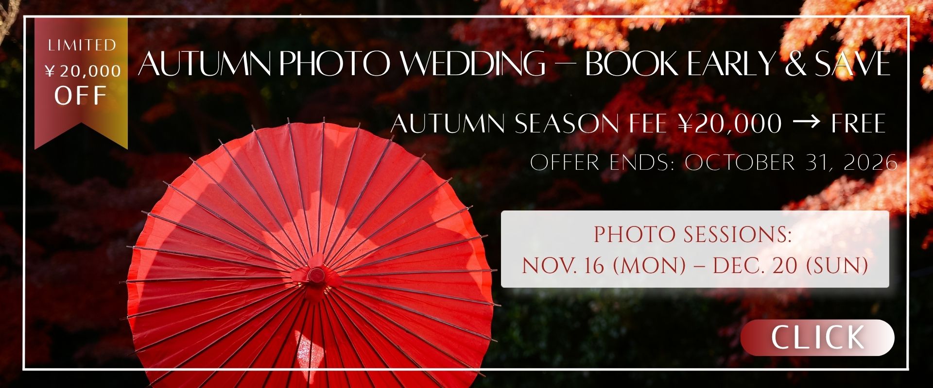 Promotional banner for an autumn photo wedding campaign: a red paper umbrella glows against vivid autumn maple leaves, advertising a limited-time ¥20,000 discount.