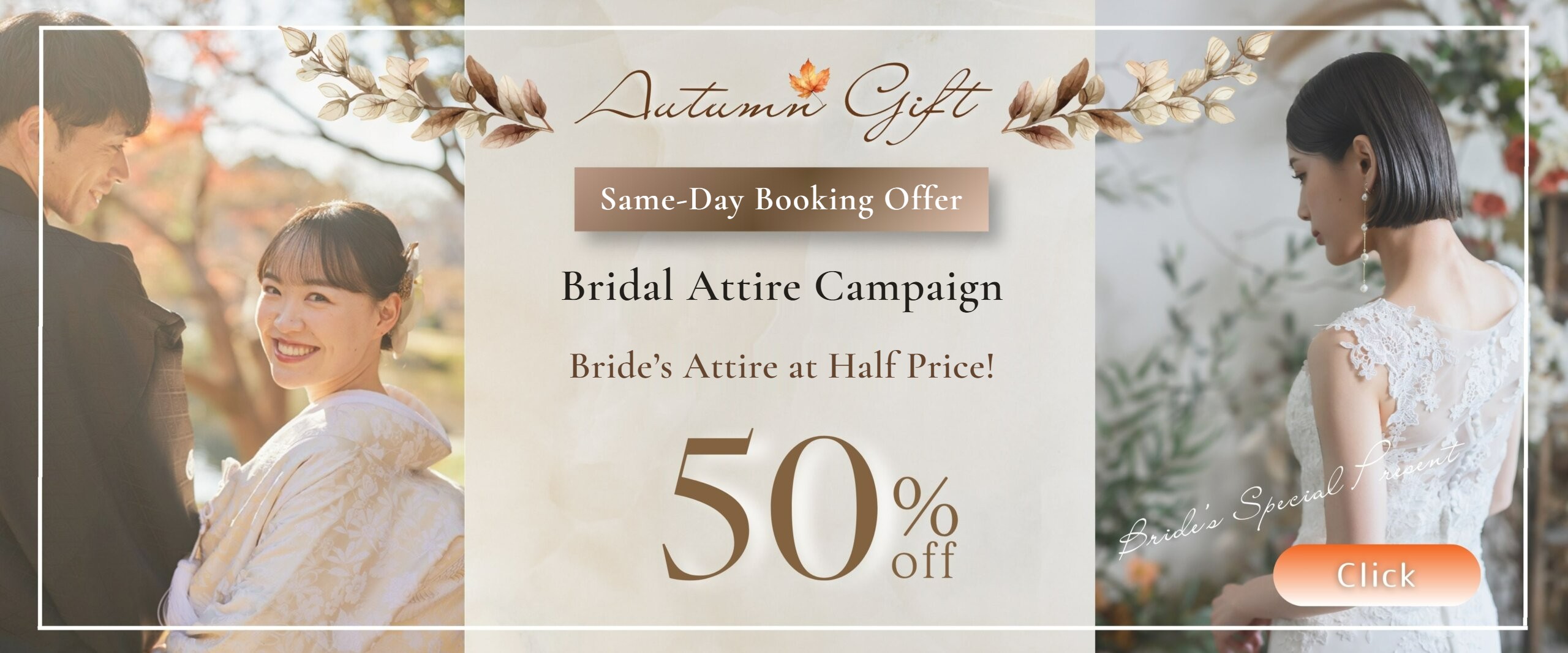 Autumn Gift banner: same-day booking offer with the bride’s attire at half price (50% off), featuring a bride in white shiromuku kimono smiling beside her groom among autumn leaves and a bride in a lace wedding dress - Japan wedding photography