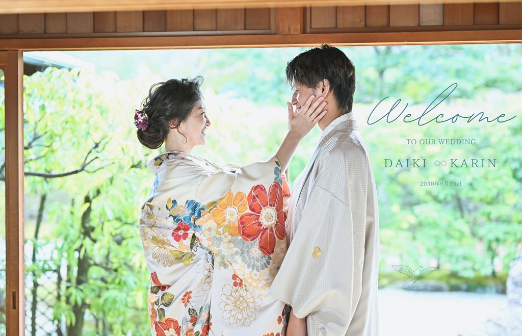 Sample wedding announcement design 'White Snow': a garden veranda kimono photo with 'Welcome to Our Wedding' text overlay.
